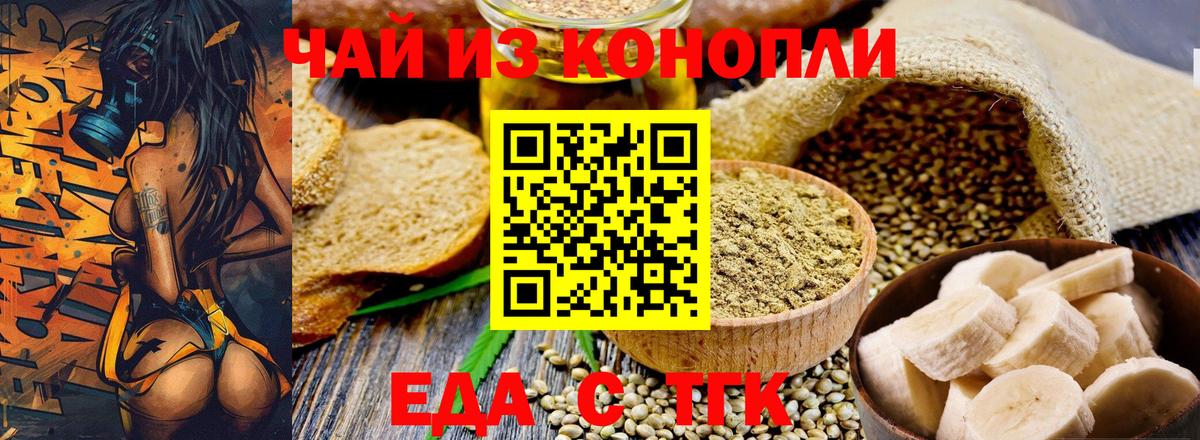 Cannafood конопля Отрадный