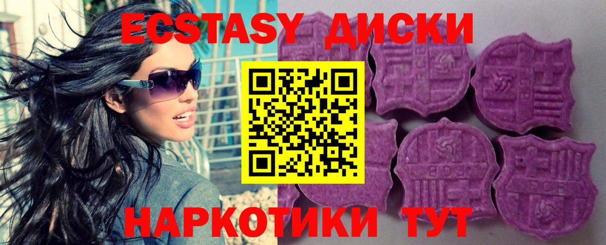 Ecstasy 99% Отрадный