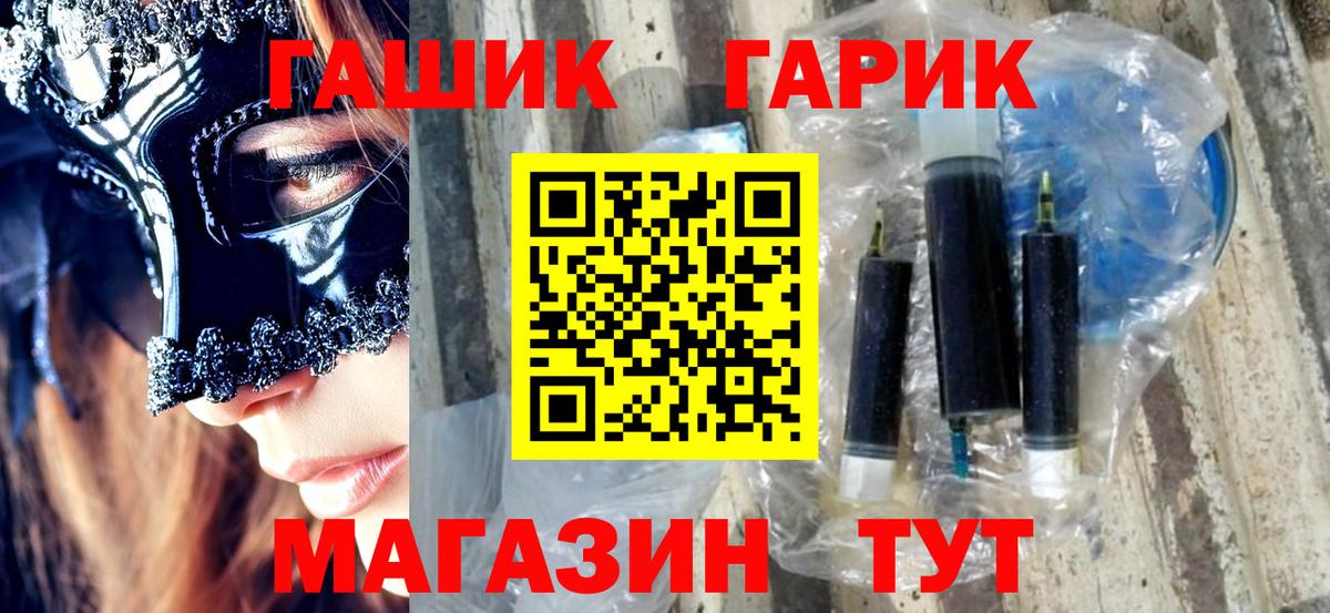 ГАШИШ Ice-O-Lator  ГАШ Изолятор  Вход с VPN  купить закладку  Отрадный 