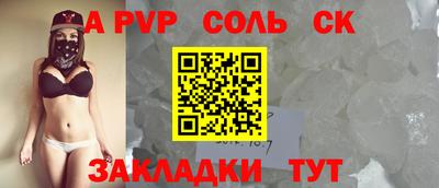 a pvp Старая Купавна