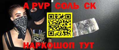 a pvp Старая Купавна