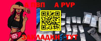 a pvp Старая Купавна