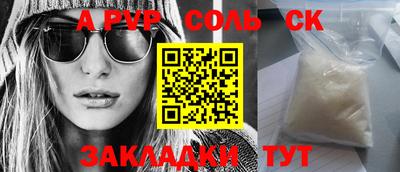 a pvp Старая Купавна