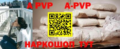 a pvp Старая Купавна