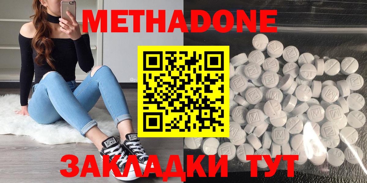Метадон белоснежный  гидра как войти  Отрадный  darknet формула  МЕТАДОН белоснежный  Вход с VPN 
