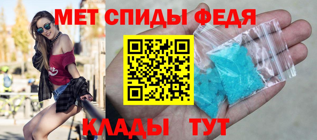 МЕТАМФЕТАМИН винт Отрадный