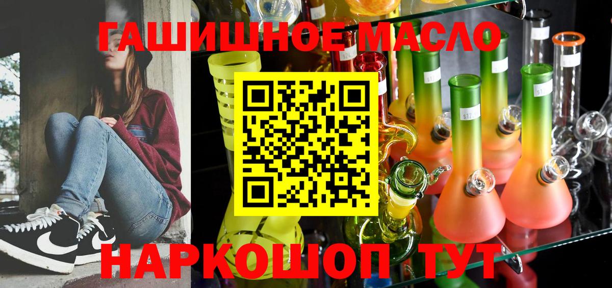 ТГК концентрат  Дистиллят ТГК гашишное масло  Вход с VPN  Отрадный 